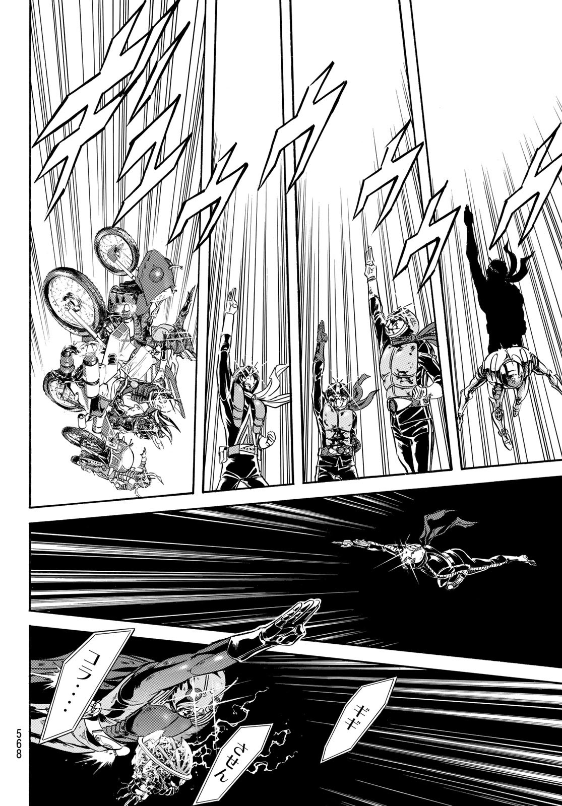 Shin Kamen Rider Spirits Chapter 155 50ページ