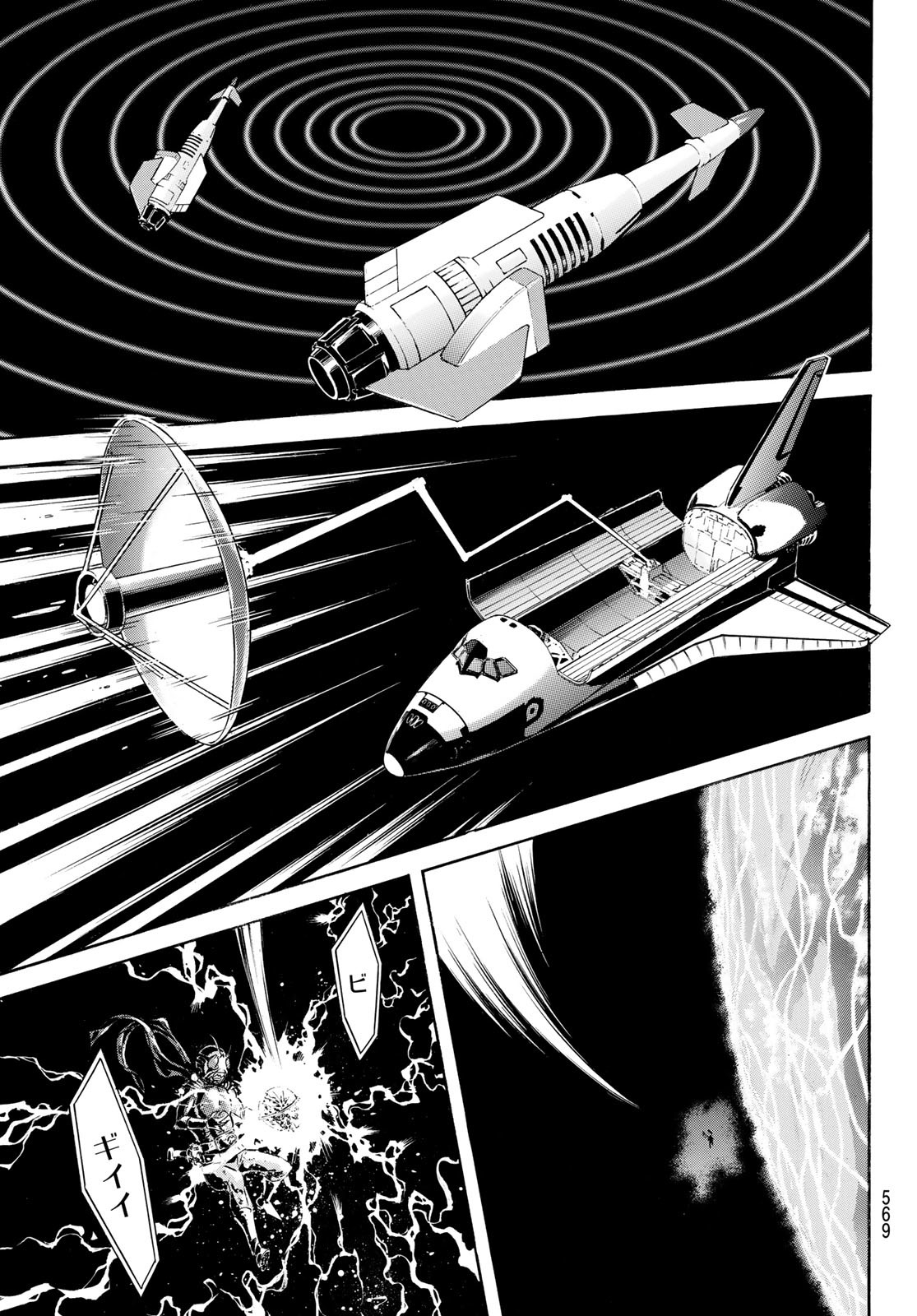 Shin Kamen Rider Spirits Chapter 155 51ページ