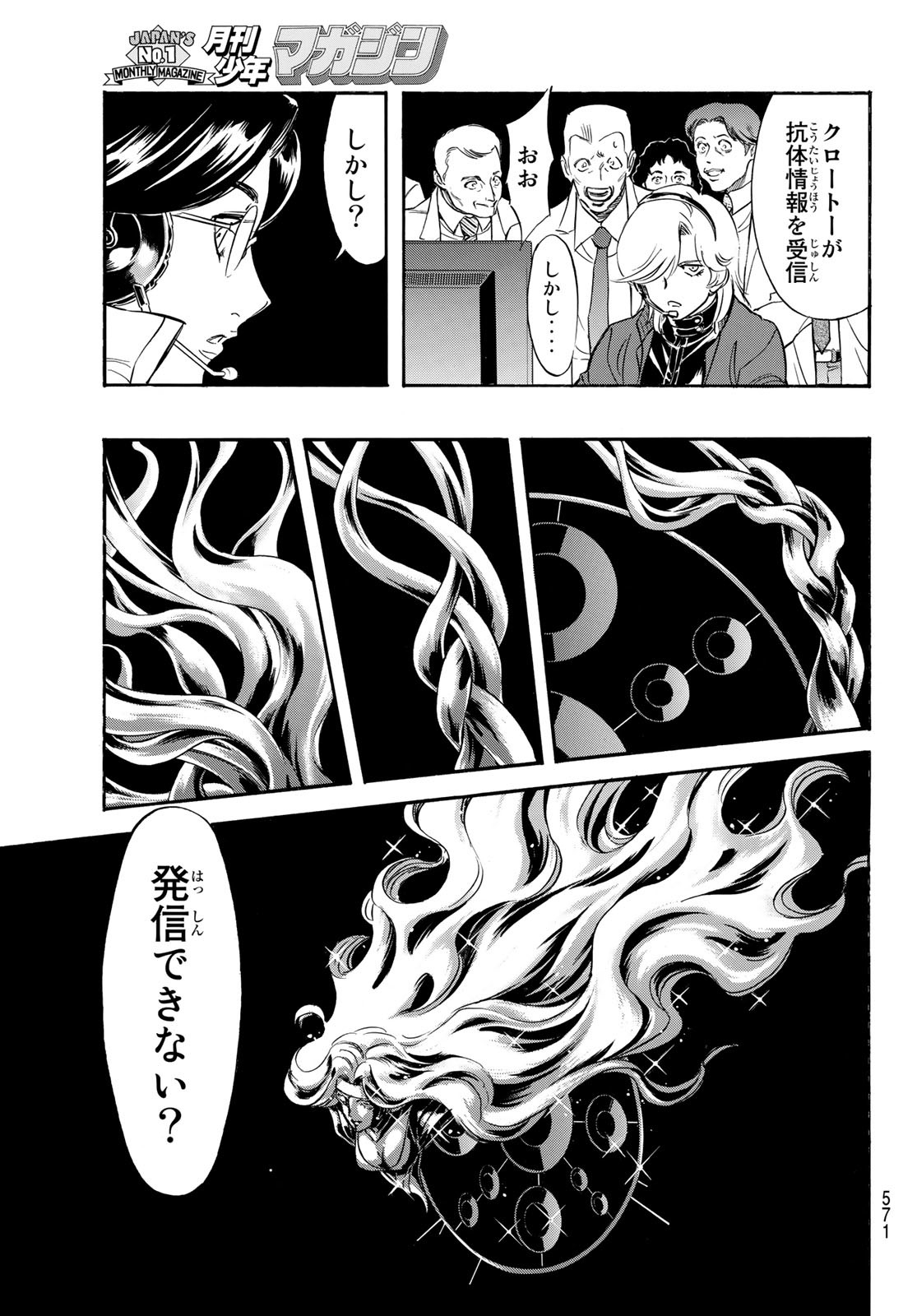 Shin Kamen Rider Spirits Chapter 155 53ページ