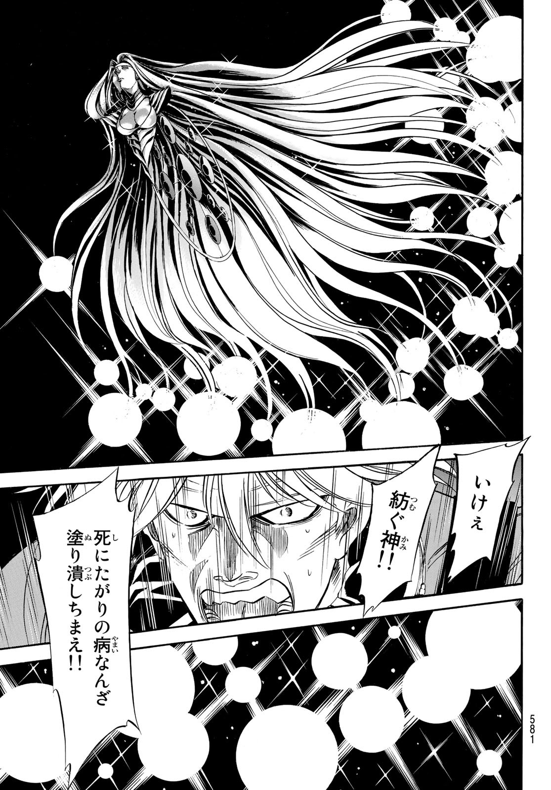 Shin Kamen Rider Spirits Chapter 155 63ページ