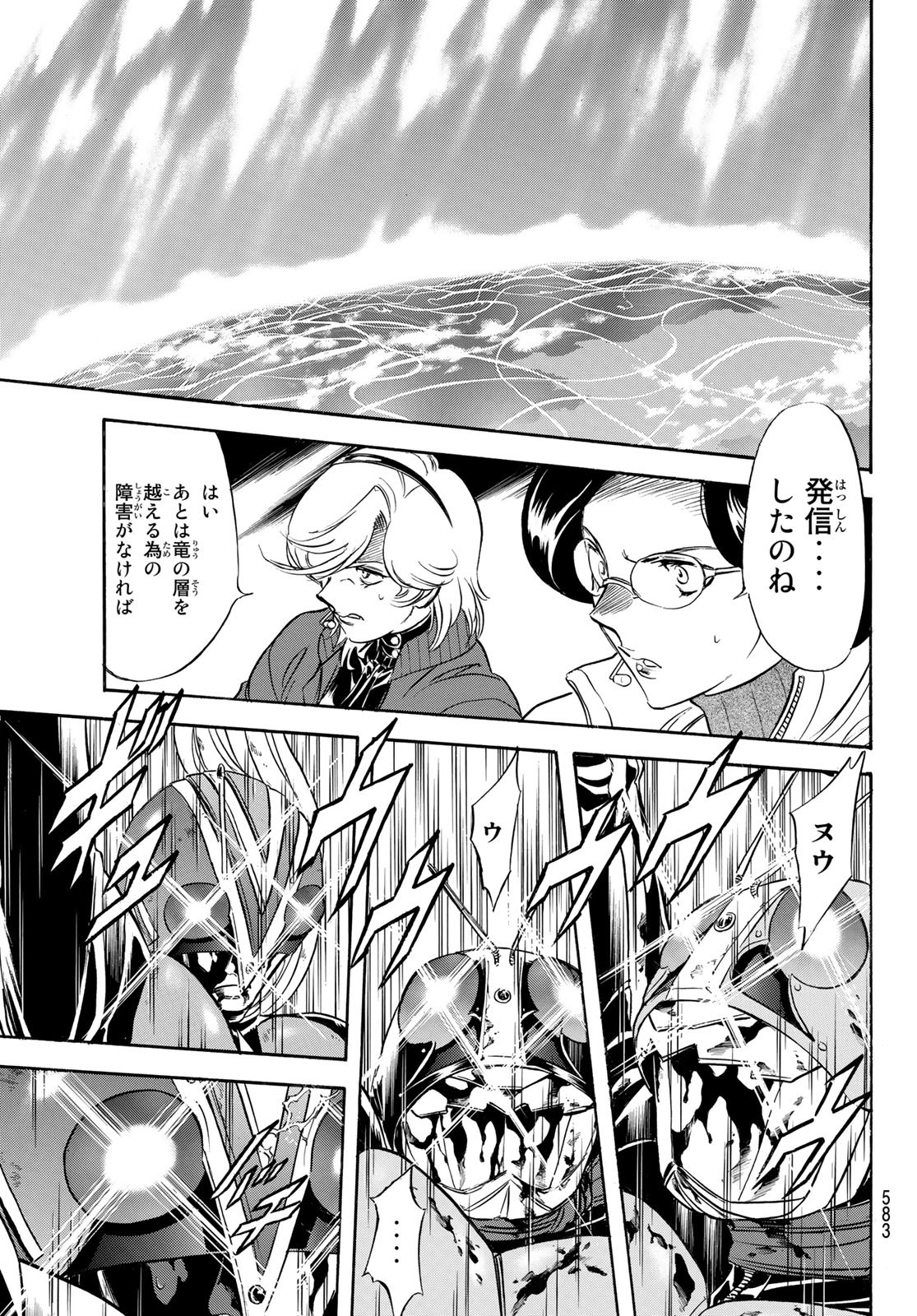 Shin Kamen Rider Spirits Chapter 155 65ページ