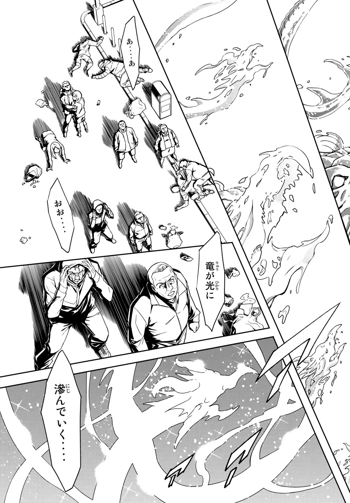 Shin Kamen Rider Spirits Chapter 155 71ページ