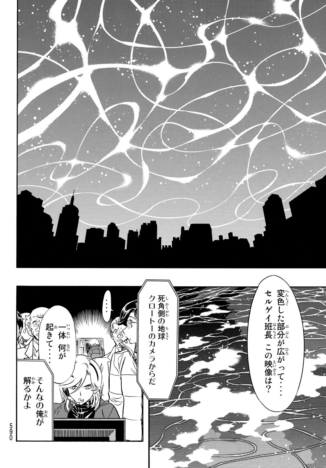 Shin Kamen Rider Spirits Chapter 155 72ページ