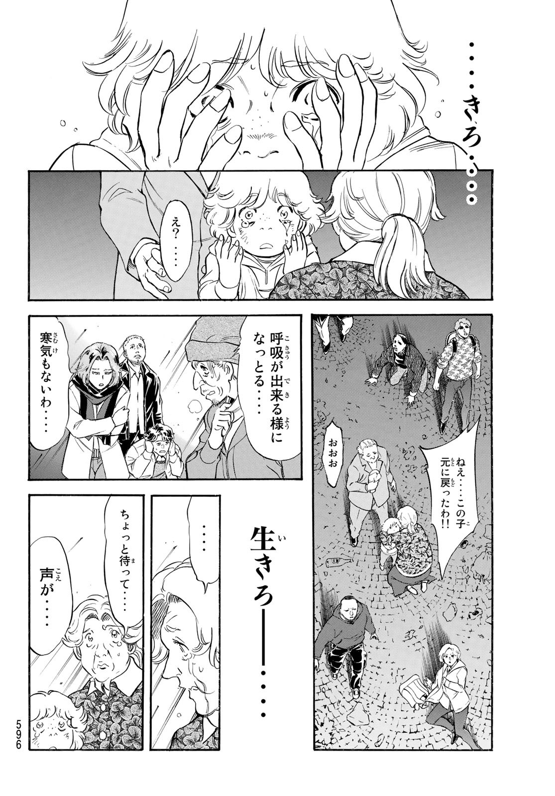 Shin Kamen Rider Spirits Chapter 155 78ページ