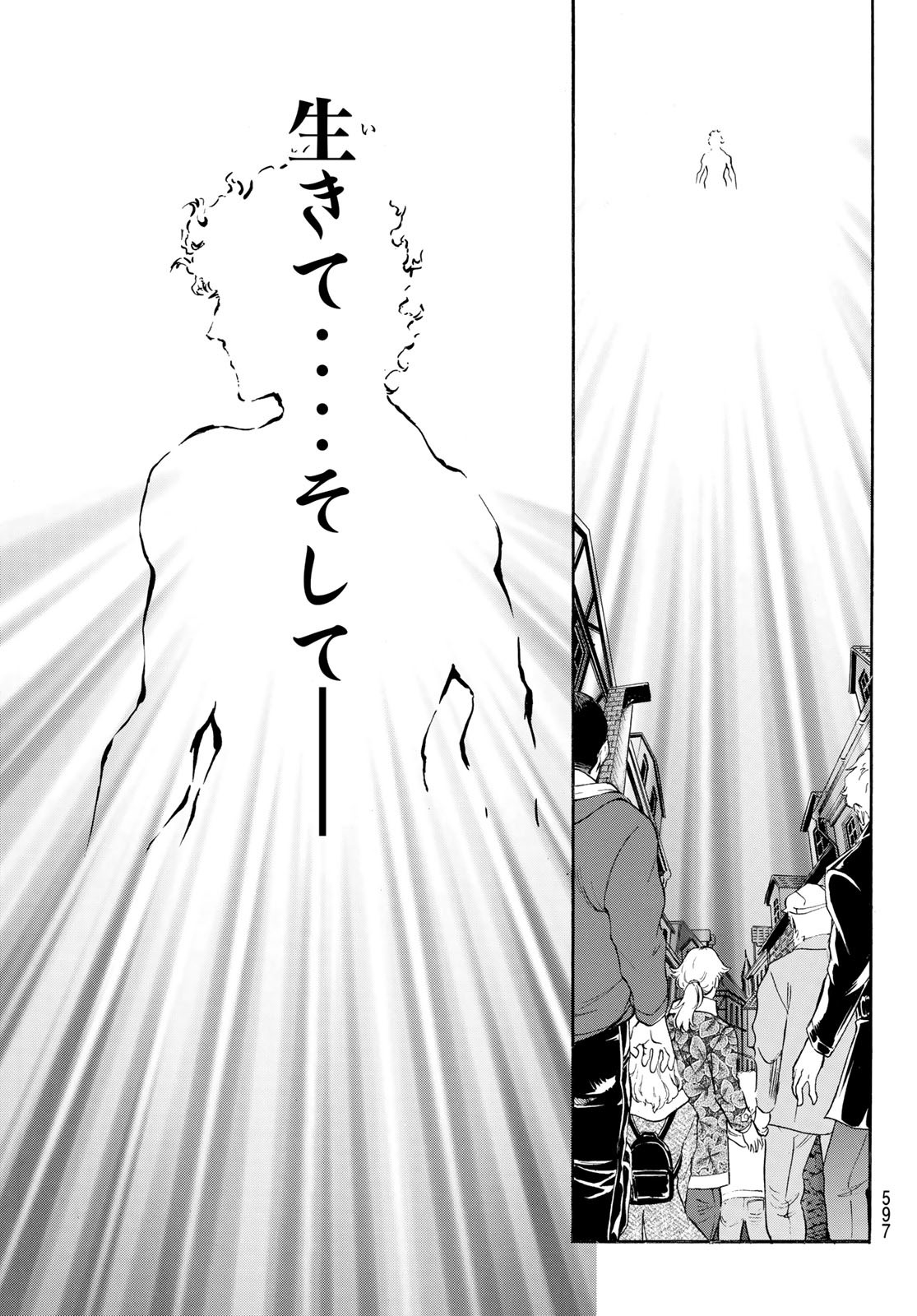 Shin Kamen Rider Spirits Chapter 155 79ページ