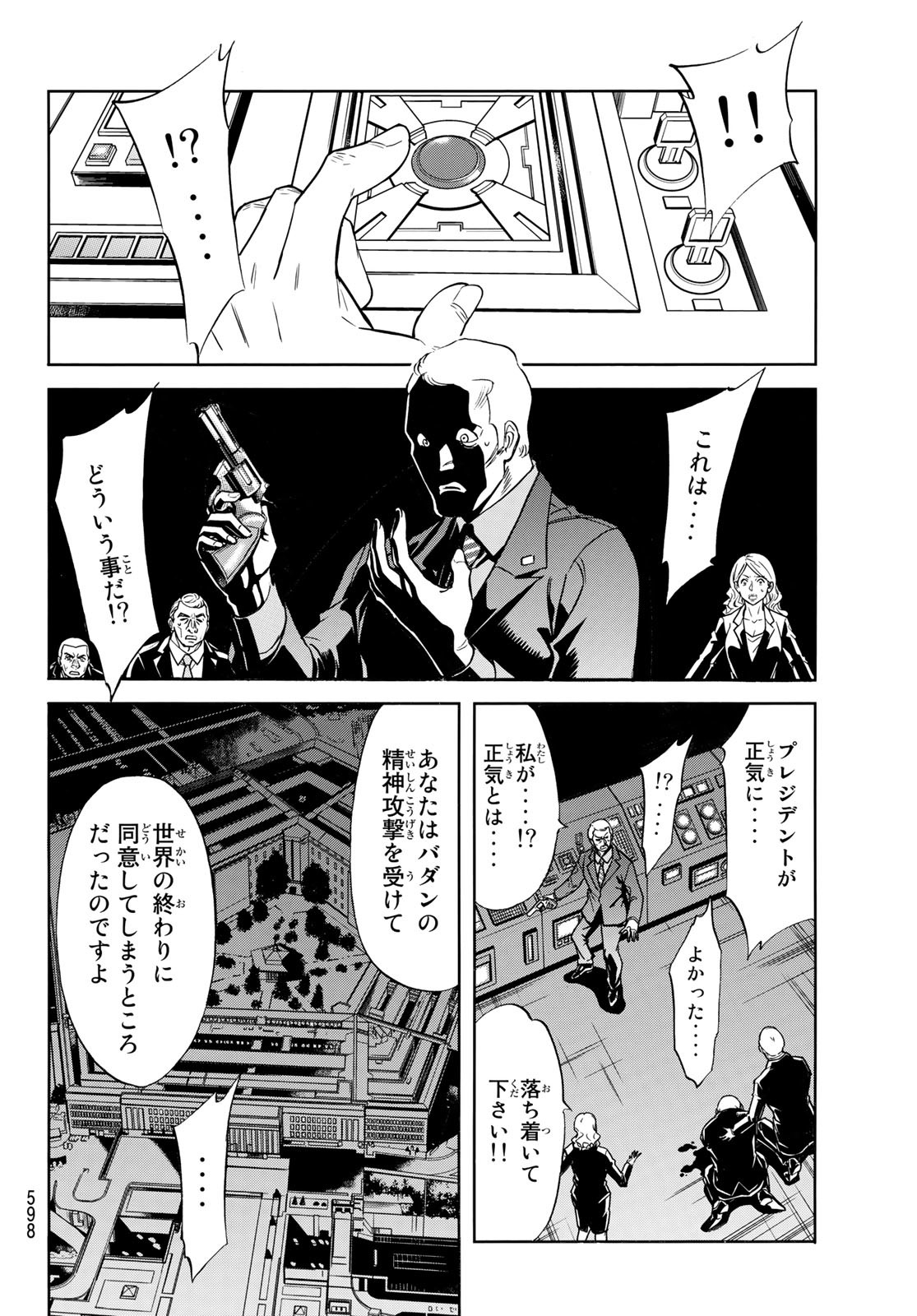 Shin Kamen Rider Spirits Chapter 155 80ページ