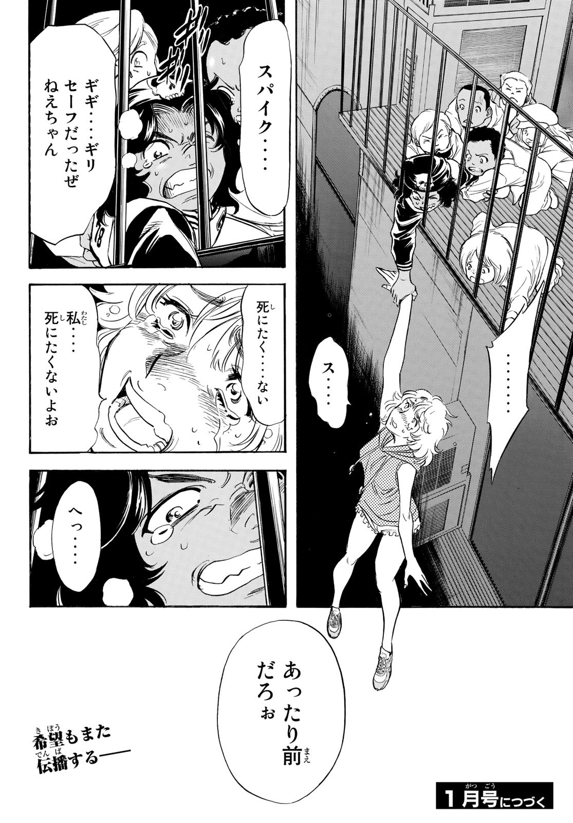 Shin Kamen Rider Spirits Chapter 155 82ページ