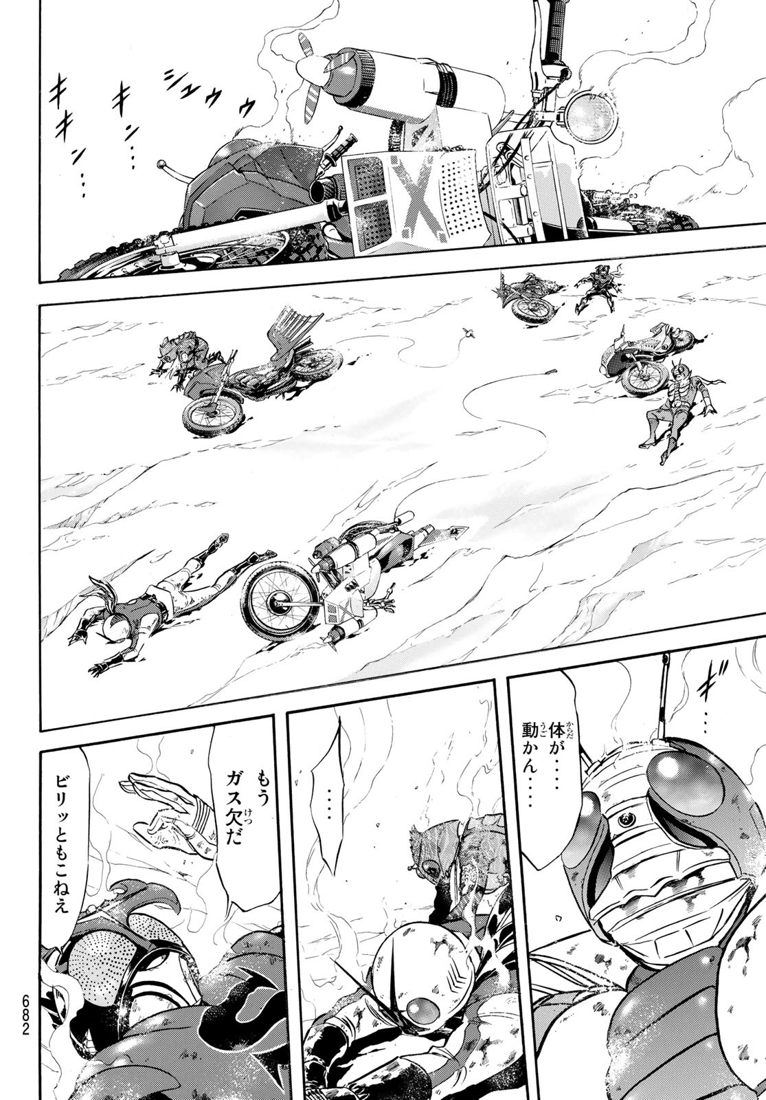 Shin Kamen Rider Spirits Chapter 156 14ページ