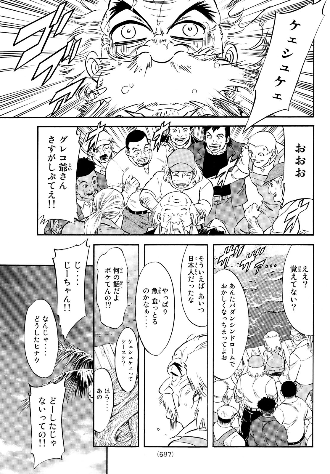 Shin Kamen Rider Spirits Chapter 156 19ページ