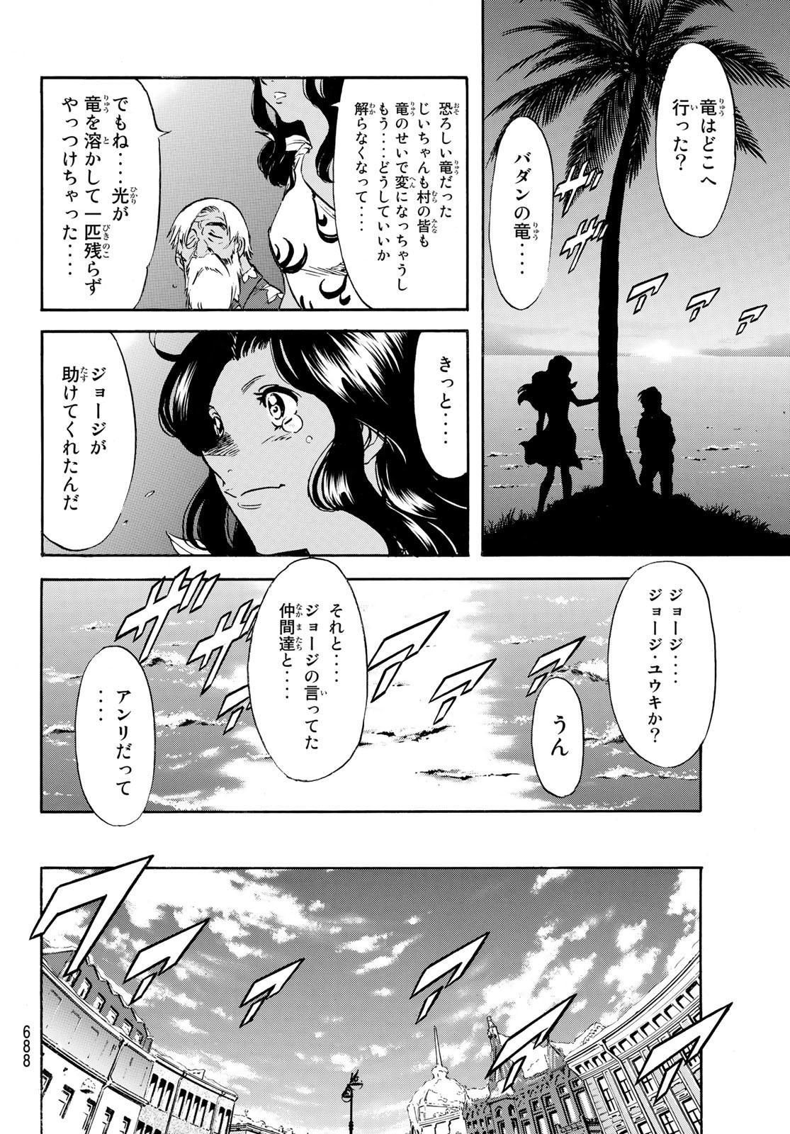 Shin Kamen Rider Spirits Chapter 156 20ページ
