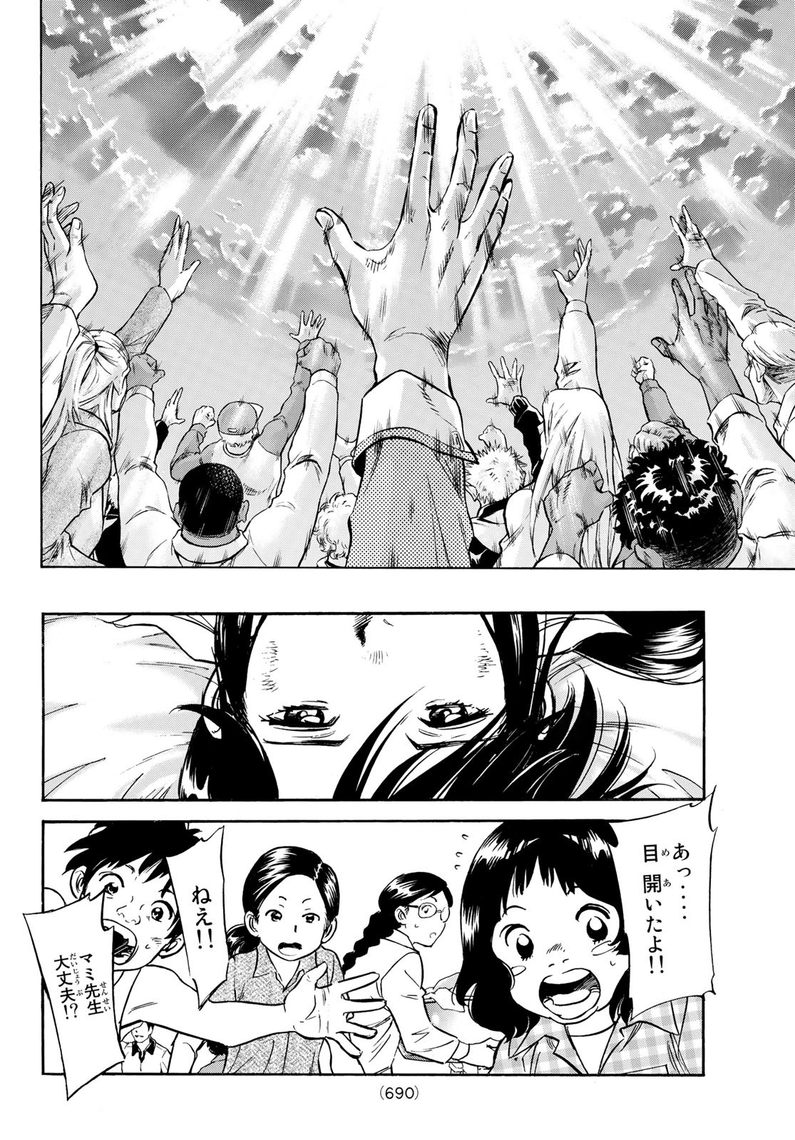 Shin Kamen Rider Spirits Chapter 156 22ページ