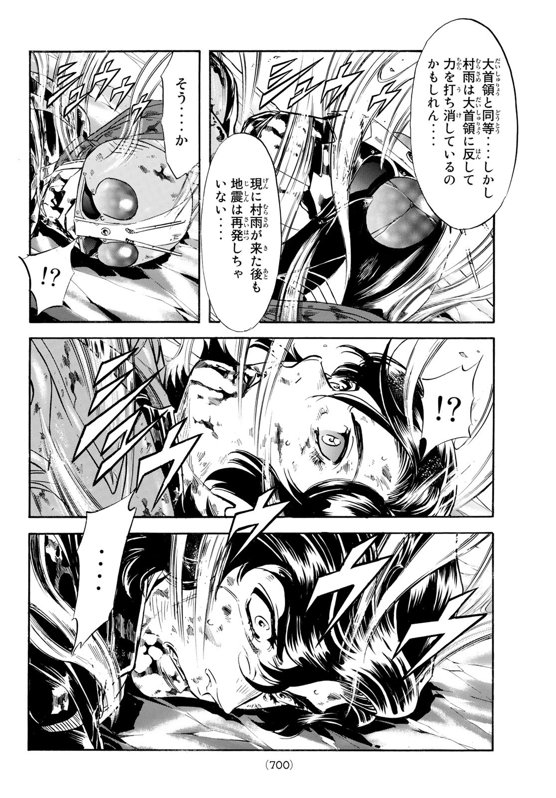 Shin Kamen Rider Spirits Chapter 156 32ページ