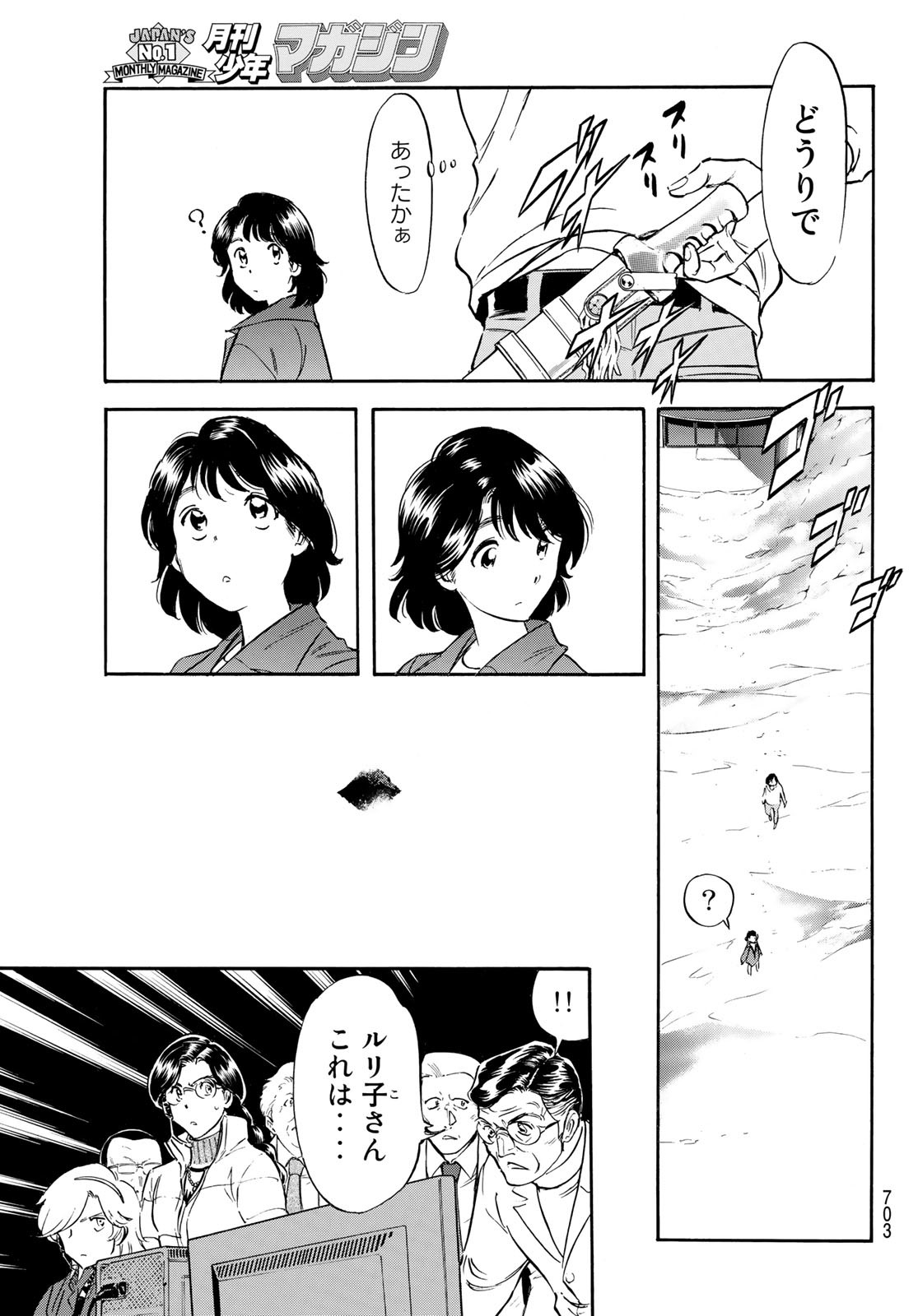 Shin Kamen Rider Spirits Chapter 156 35ページ