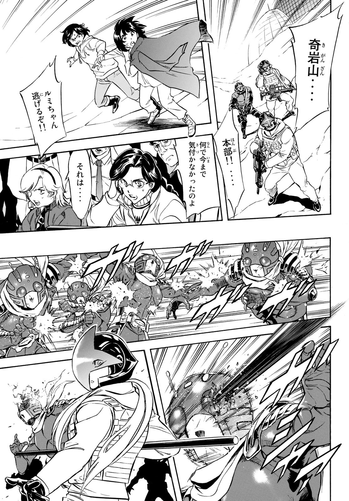 Shin Kamen Rider Spirits Chapter 156 39ページ