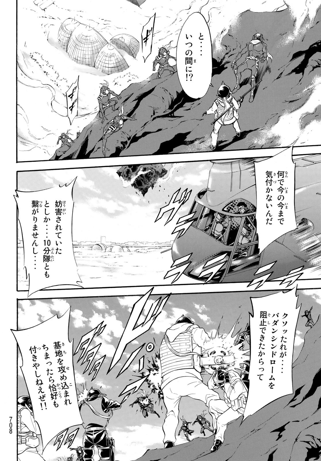 Shin Kamen Rider Spirits Chapter 156 40ページ