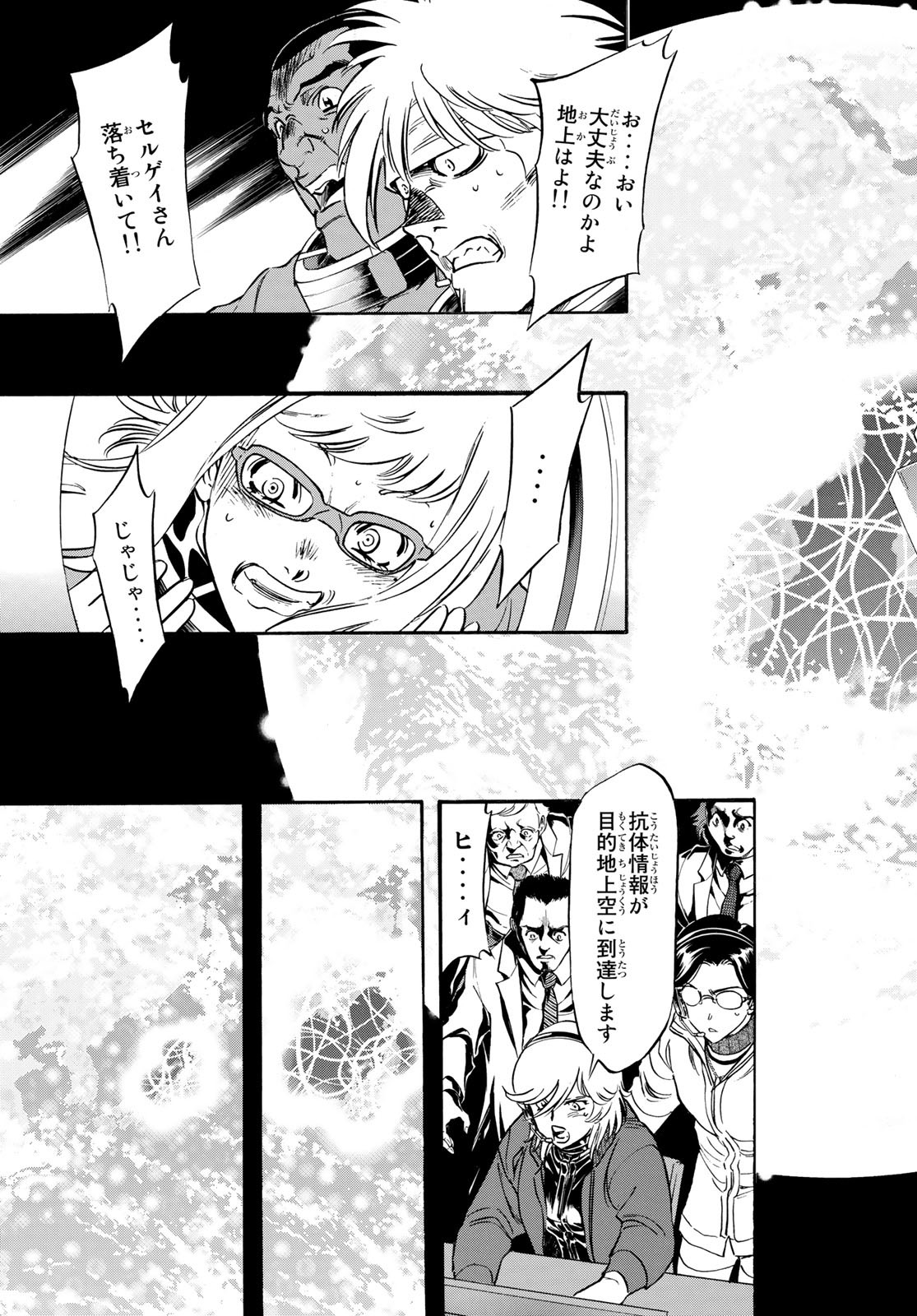 Shin Kamen Rider Spirits Chapter 156 5ページ