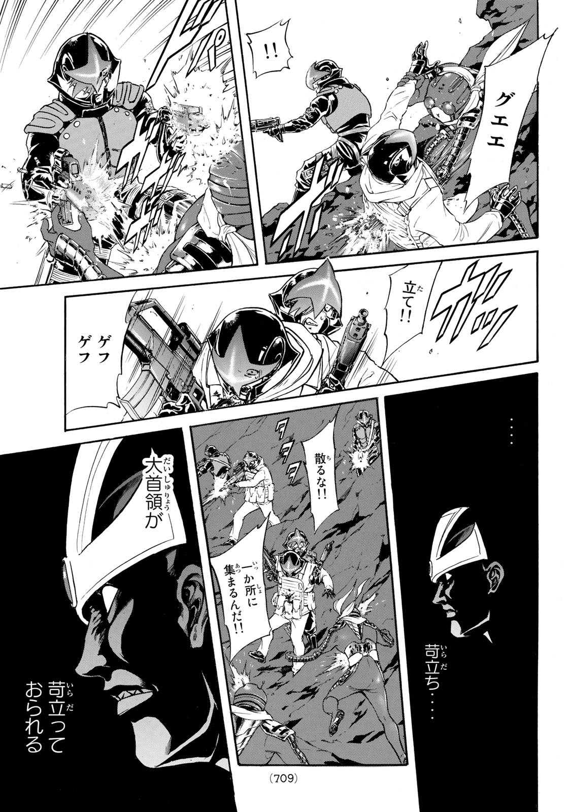 Shin Kamen Rider Spirits Chapter 156 41ページ