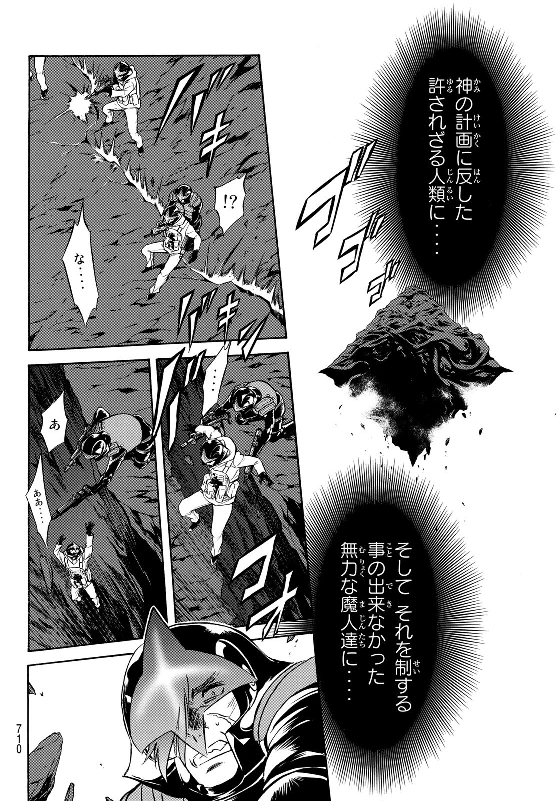 Shin Kamen Rider Spirits Chapter 156 42ページ