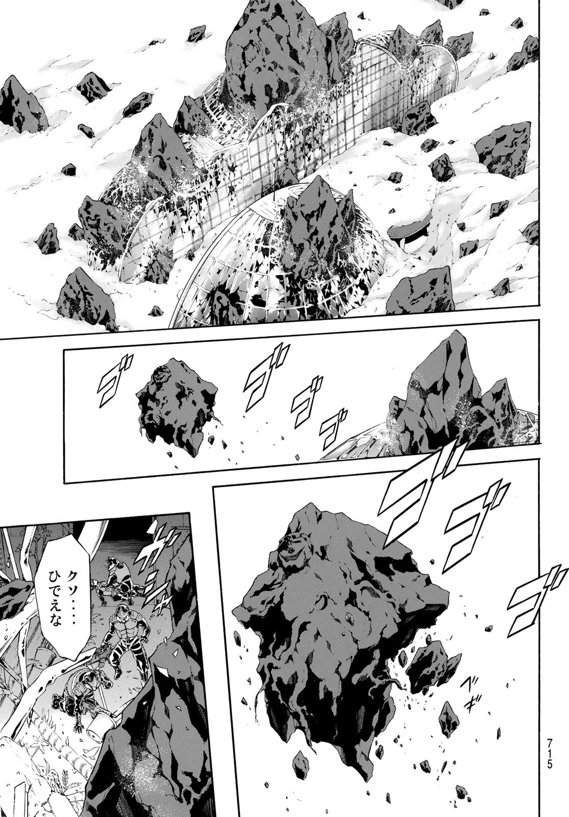 Shin Kamen Rider Spirits Chapter 156 47ページ