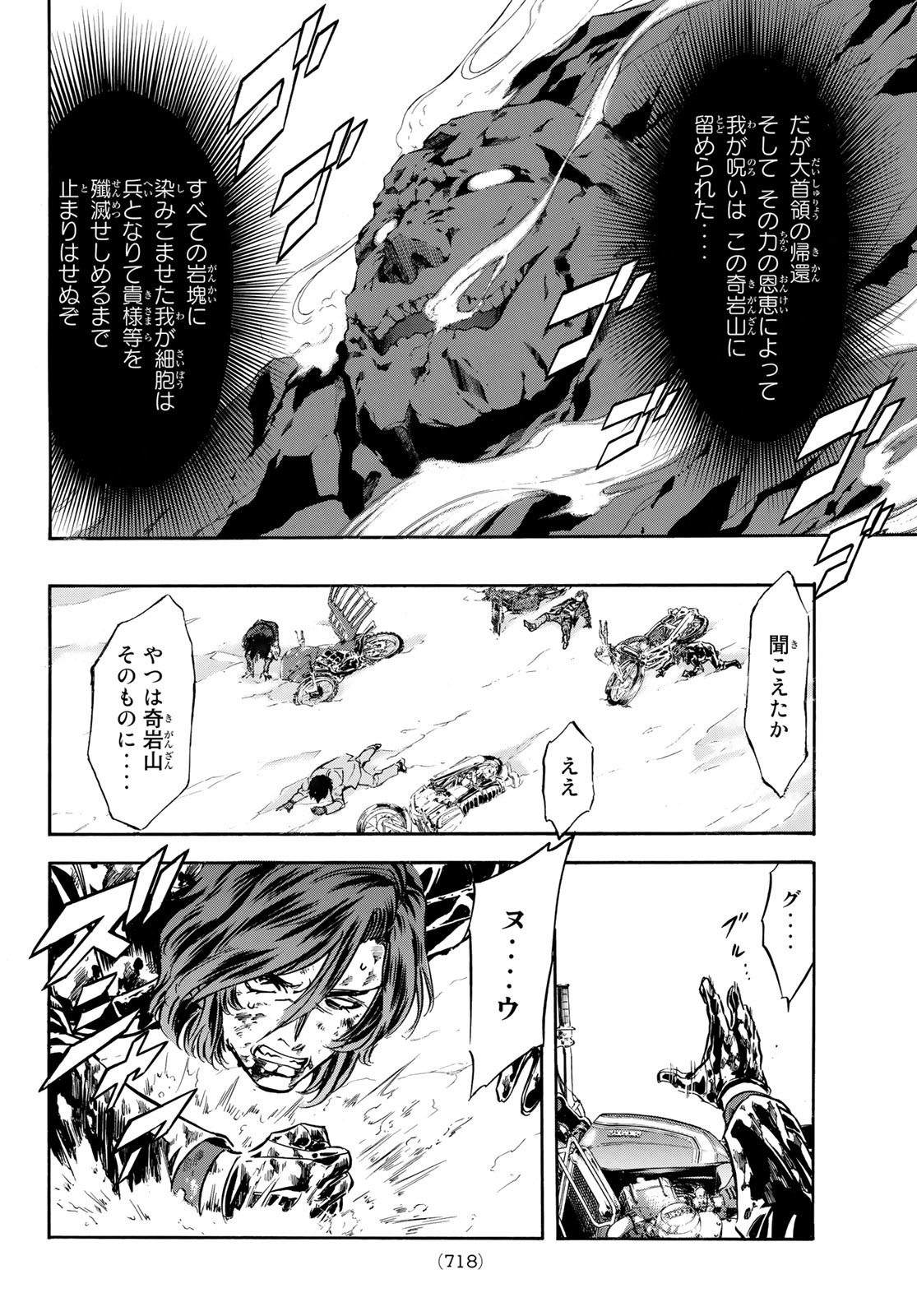 Shin Kamen Rider Spirits Chapter 156 50ページ