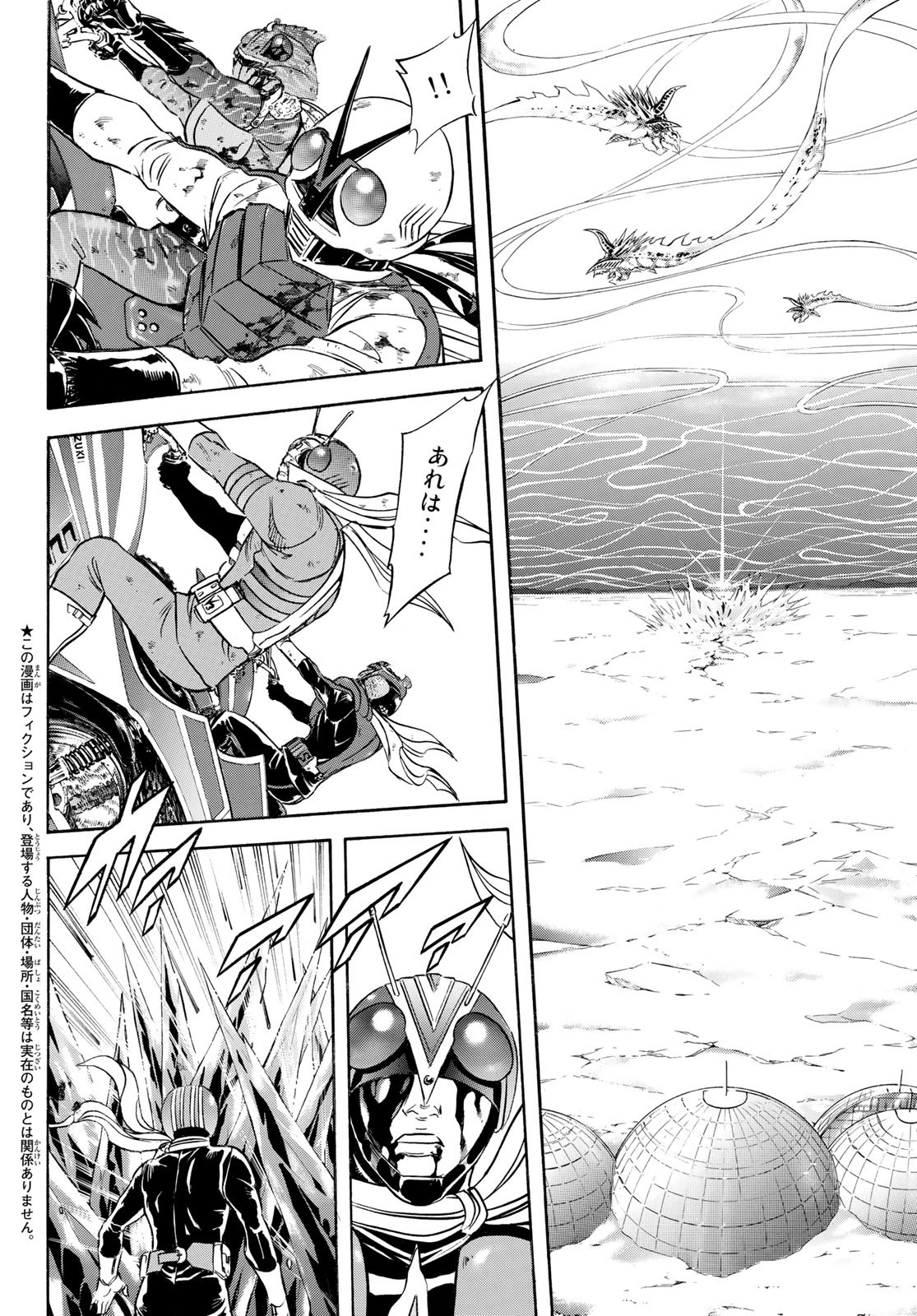 Shin Kamen Rider Spirits Chapter 156 6ページ