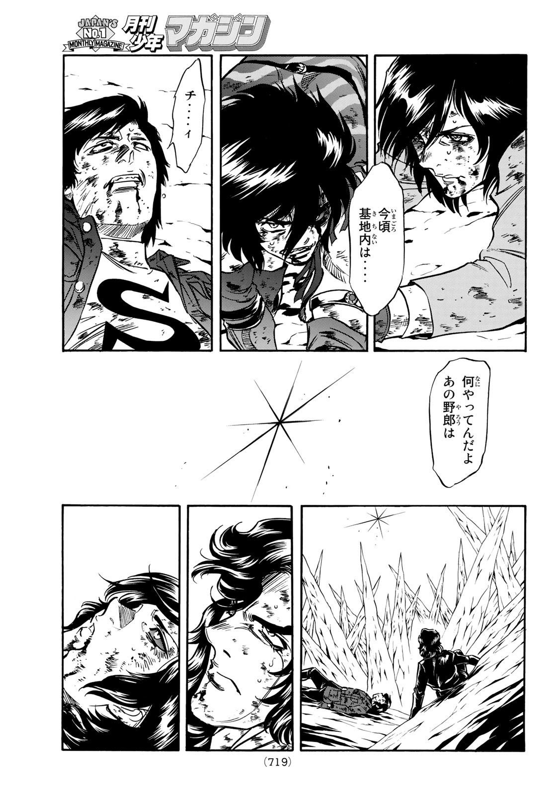 Shin Kamen Rider Spirits Chapter 156 51ページ