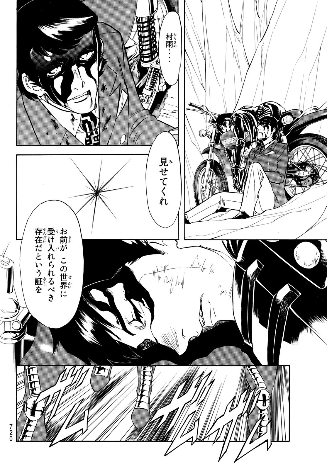 Shin Kamen Rider Spirits Chapter 156 52ページ