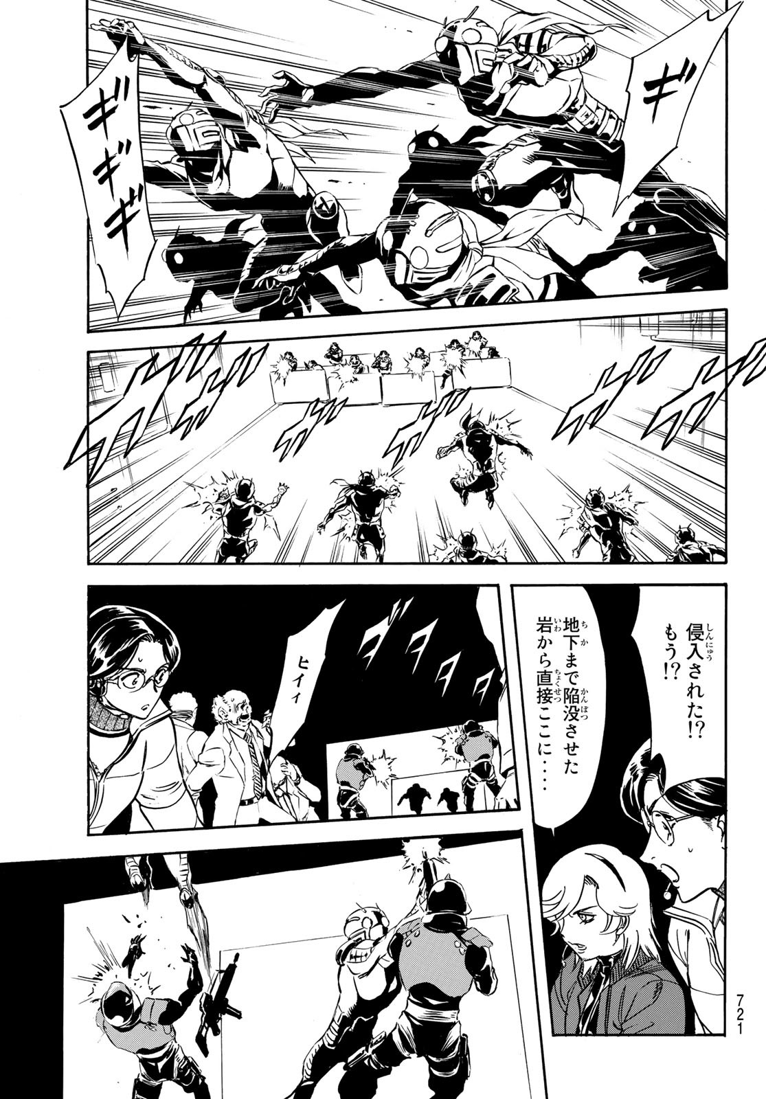 Shin Kamen Rider Spirits Chapter 156 53ページ