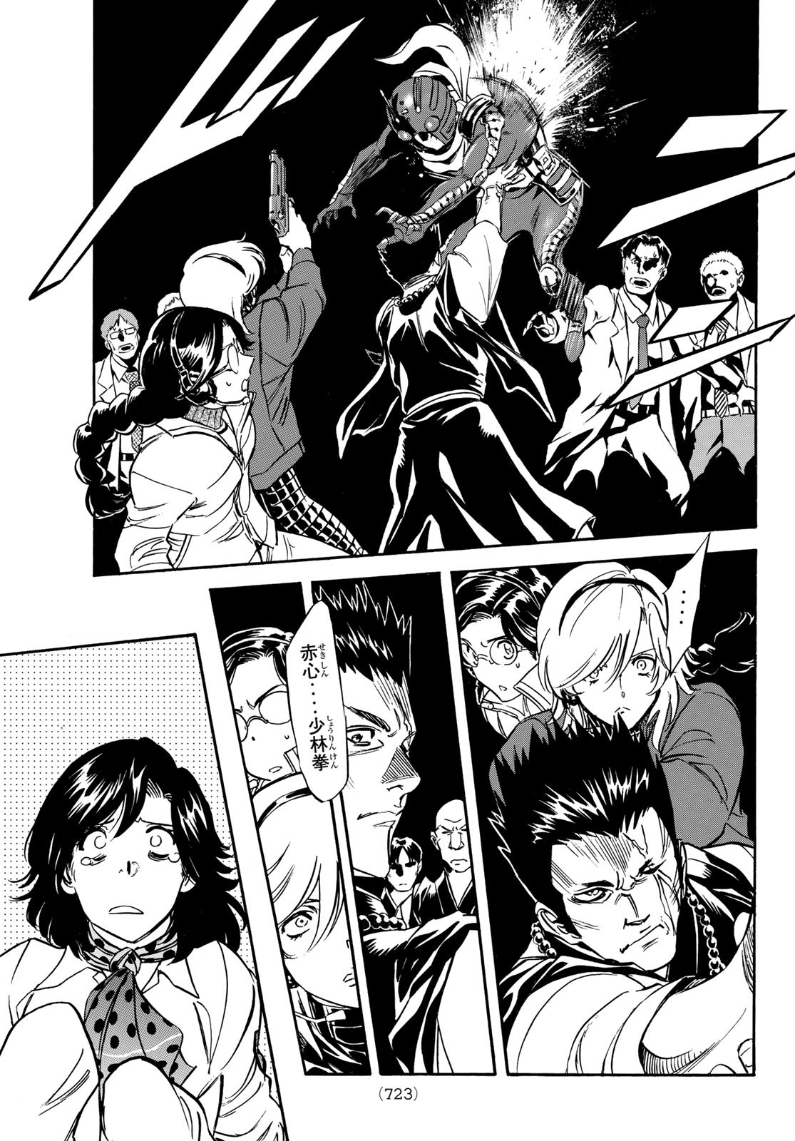 Shin Kamen Rider Spirits Chapter 156 55ページ