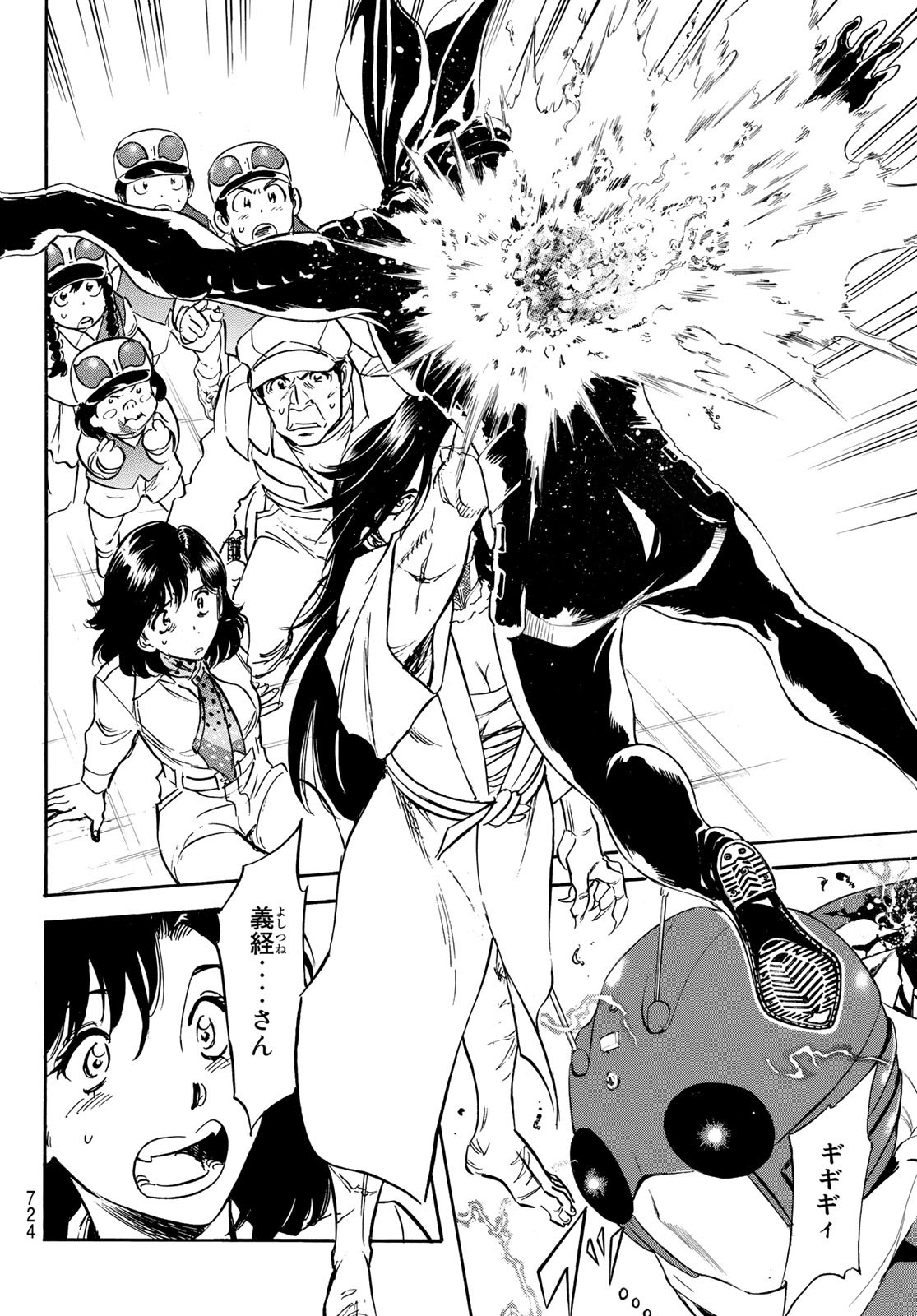 Shin Kamen Rider Spirits Chapter 156 56ページ