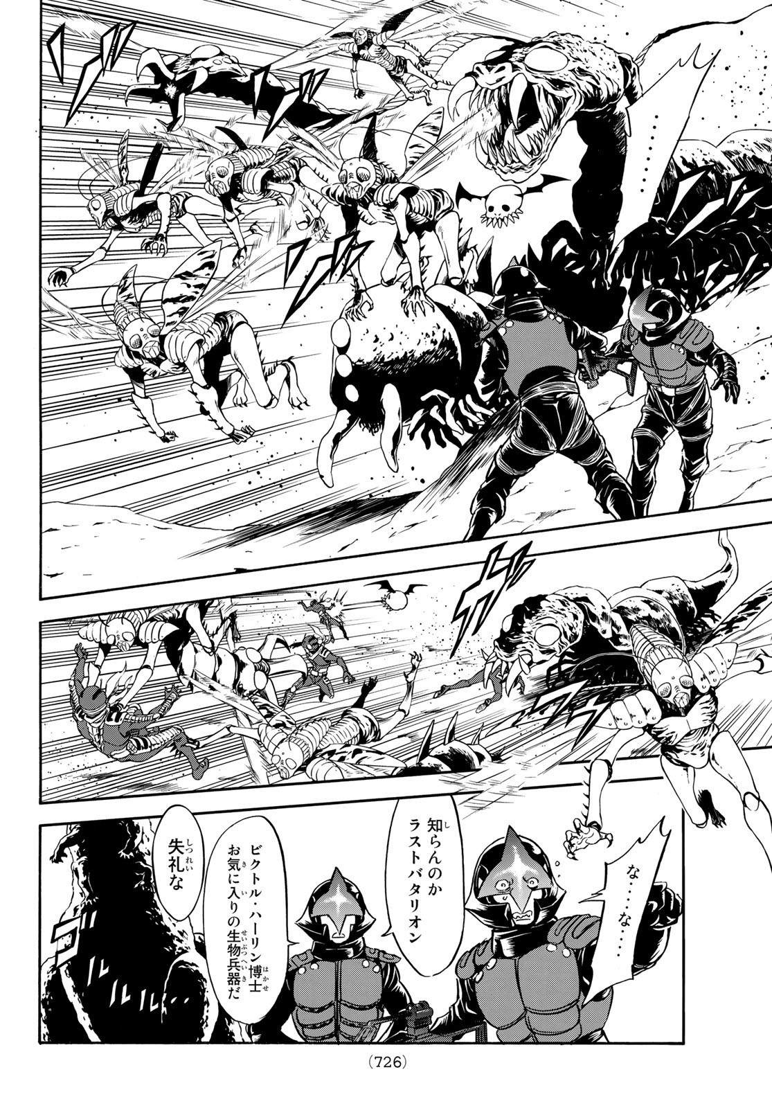 Shin Kamen Rider Spirits Chapter 156 58ページ