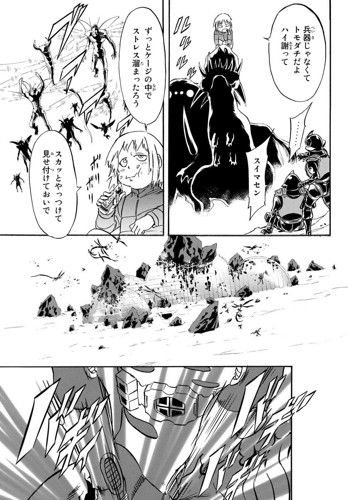 Shin Kamen Rider Spirits Chapter 156 59ページ