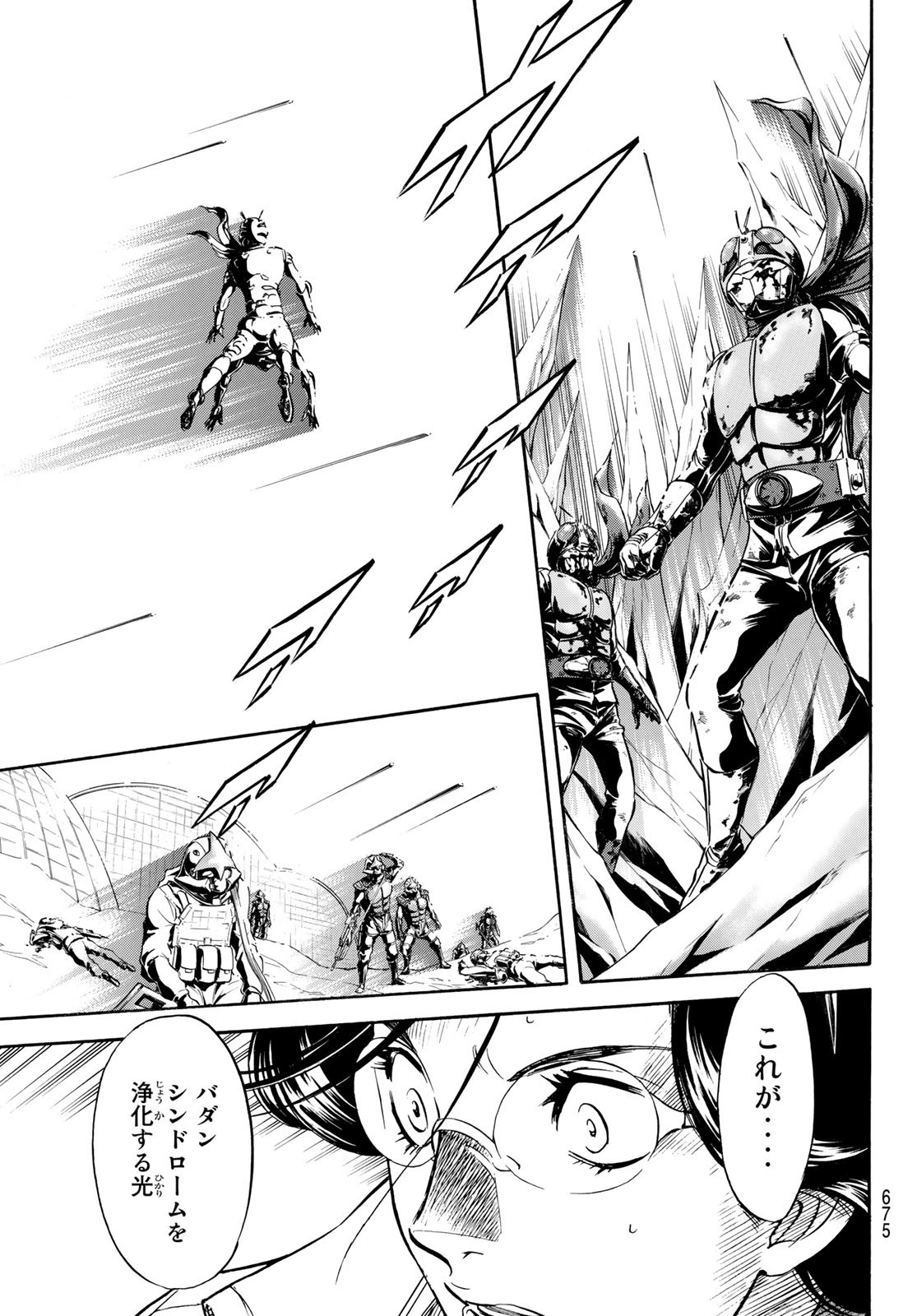Shin Kamen Rider Spirits Chapter 156 7ページ