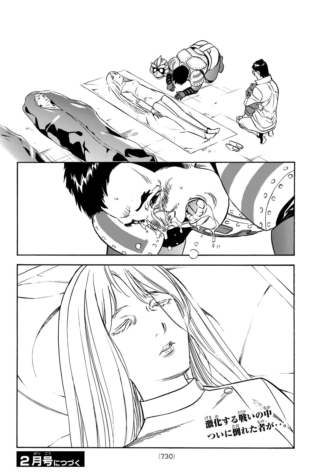 Shin Kamen Rider Spirits Chapter 156 62ページ