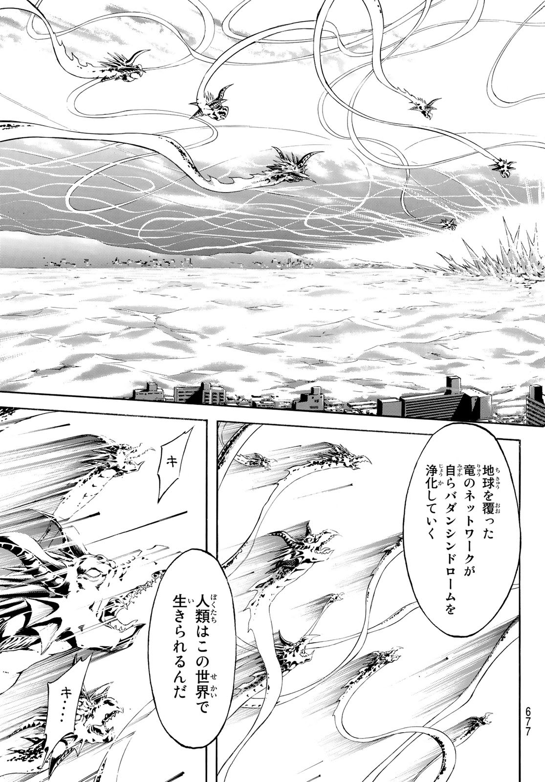 Shin Kamen Rider Spirits Chapter 156 9ページ