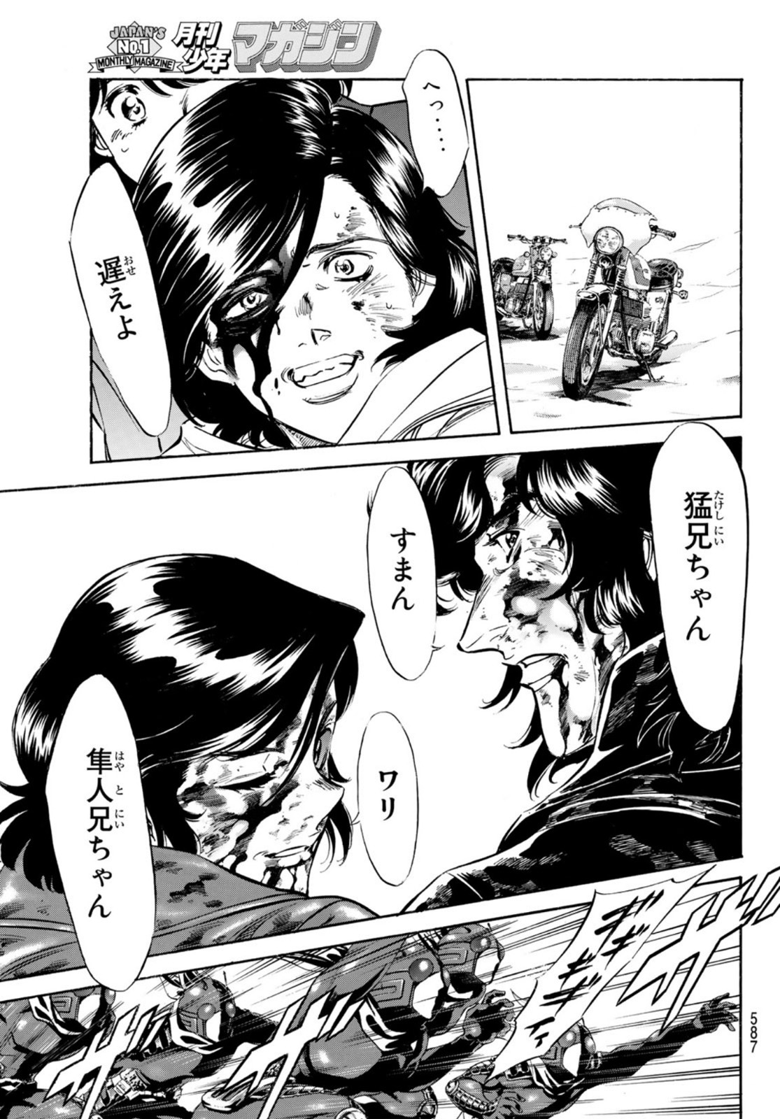 Shin Kamen Rider Spirits Chapter 157 13ページ