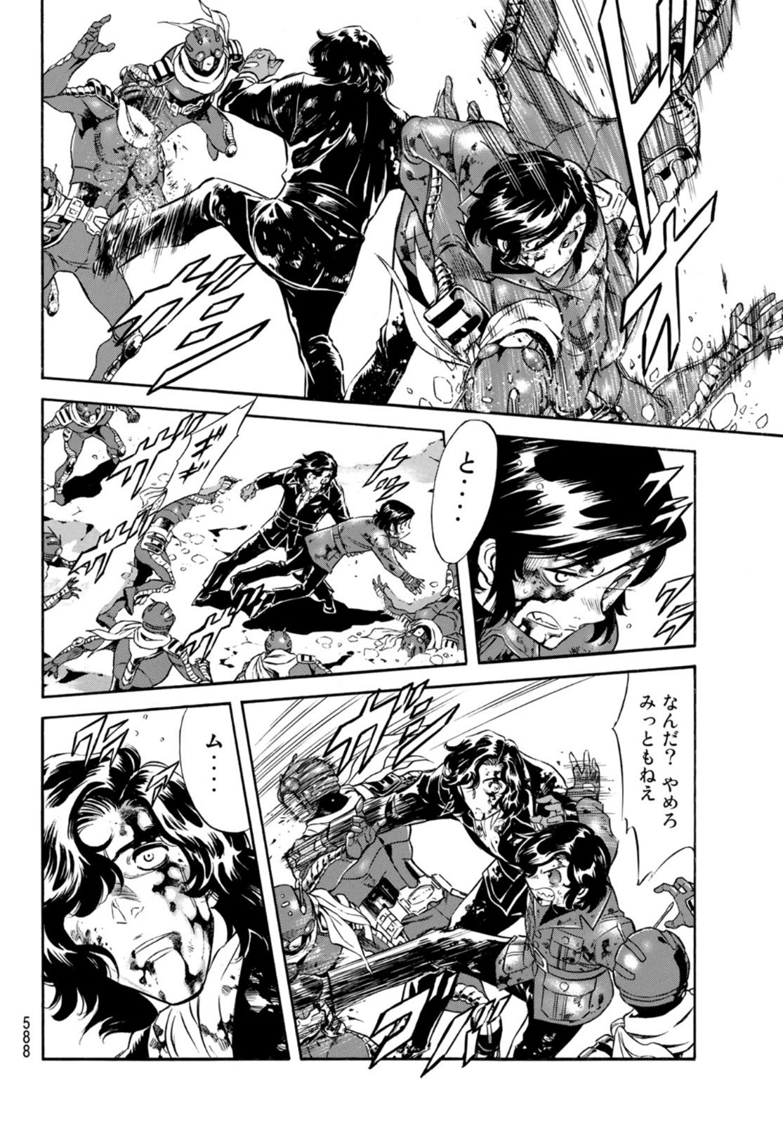 Shin Kamen Rider Spirits Chapter 157 14ページ