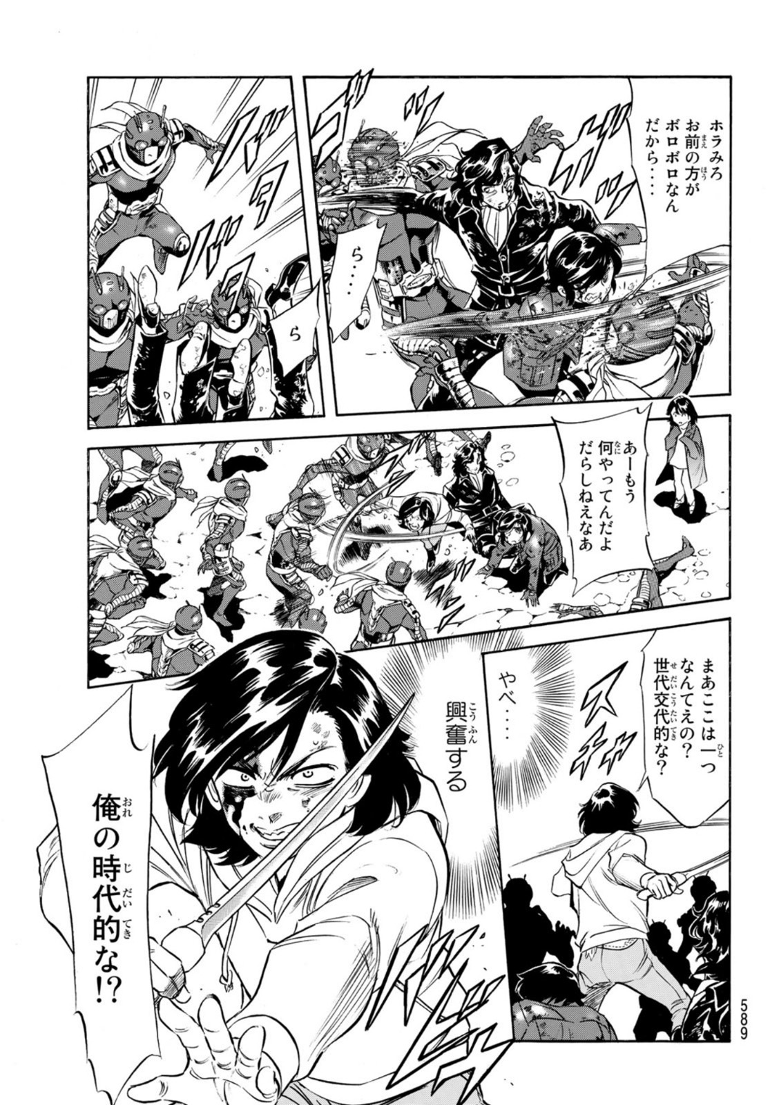Shin Kamen Rider Spirits Chapter 157 15ページ
