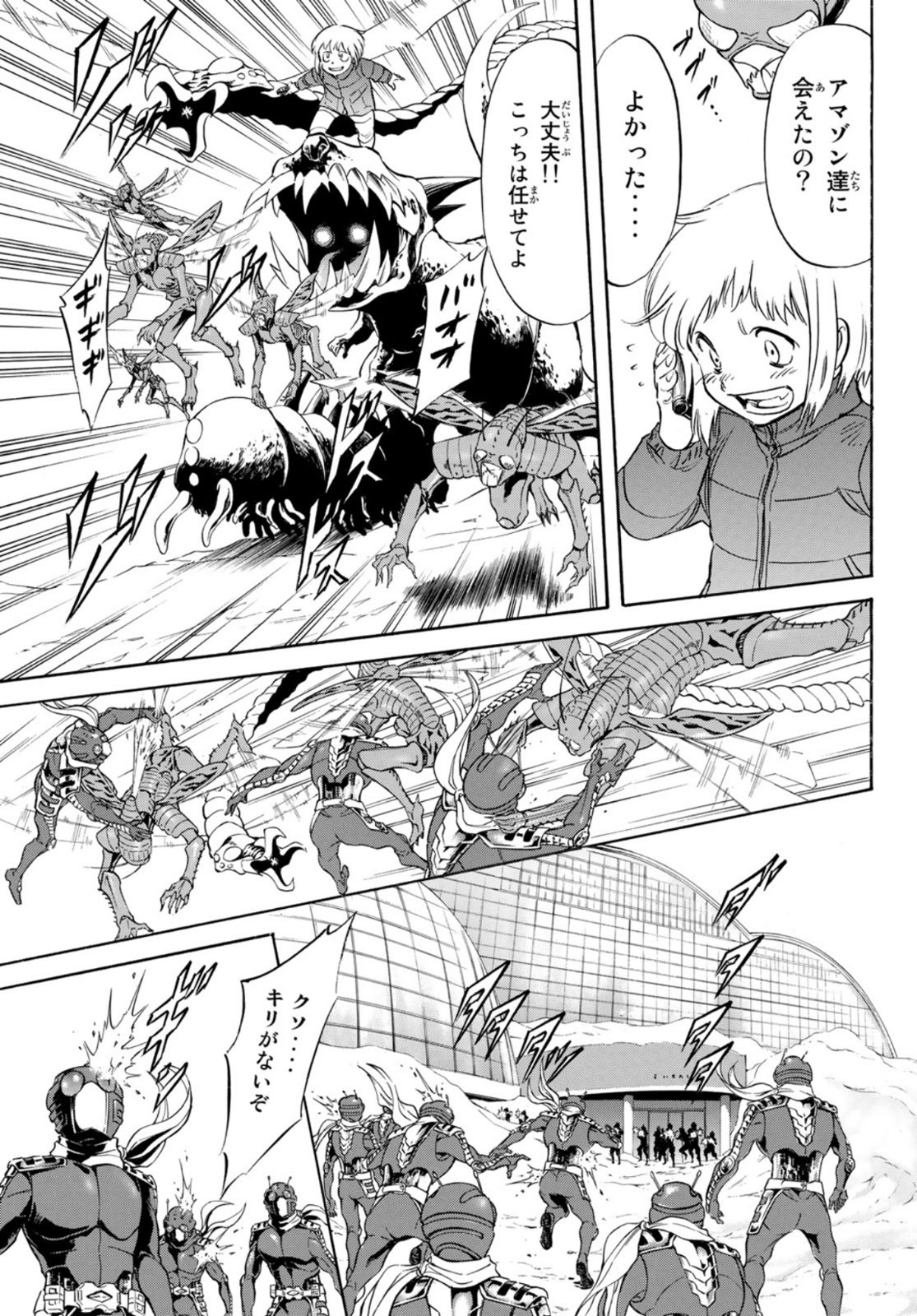 Shin Kamen Rider Spirits Chapter 157 17ページ