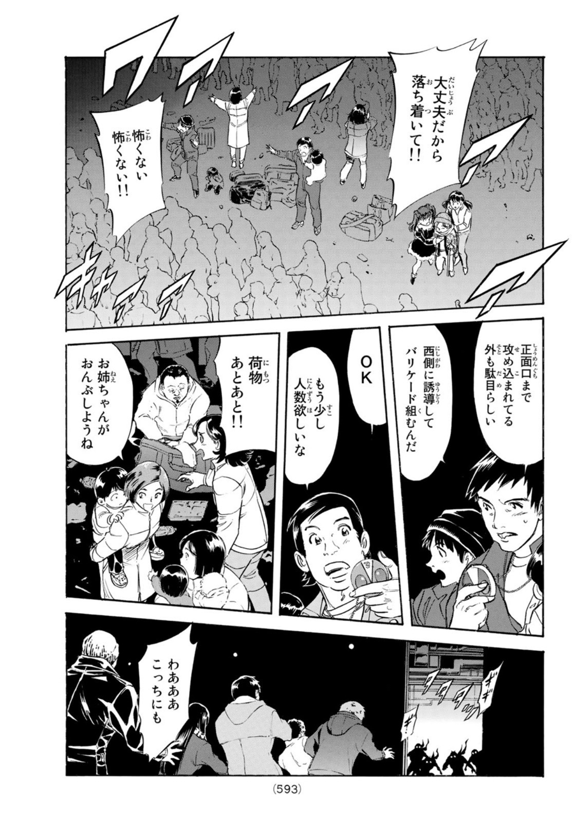 Shin Kamen Rider Spirits Chapter 157 19ページ