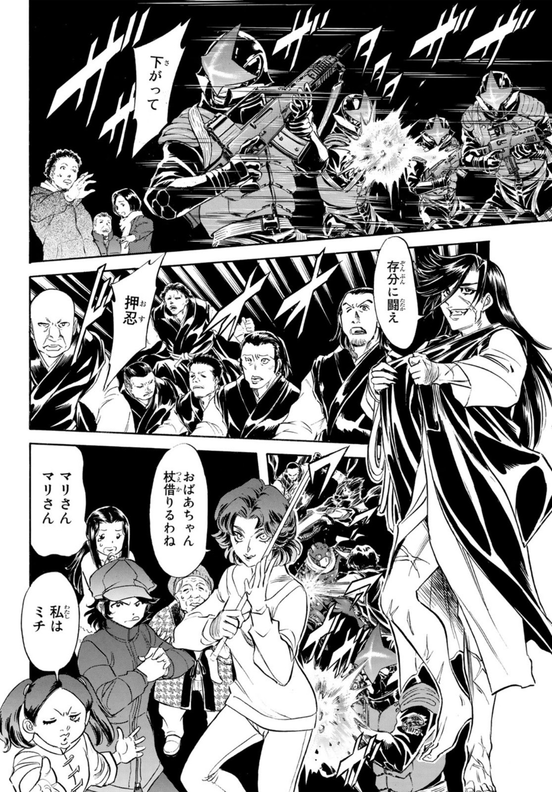 Shin Kamen Rider Spirits Chapter 157 20ページ