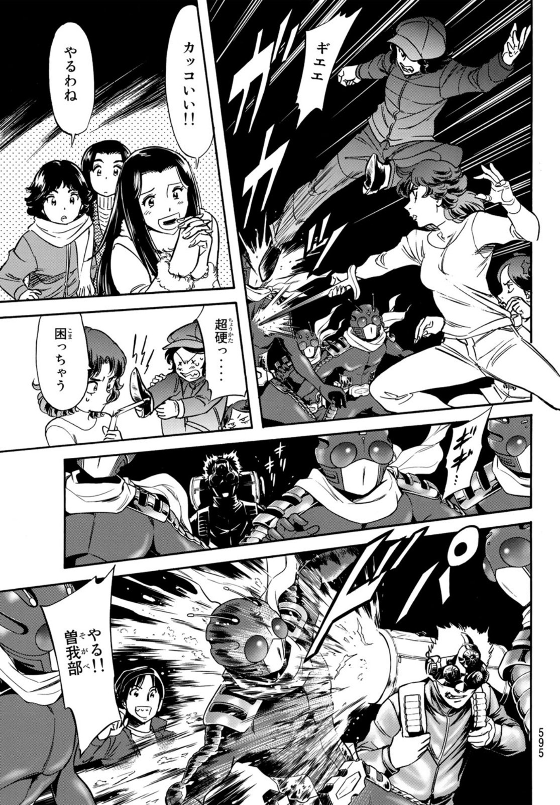 Shin Kamen Rider Spirits Chapter 157 21ページ
