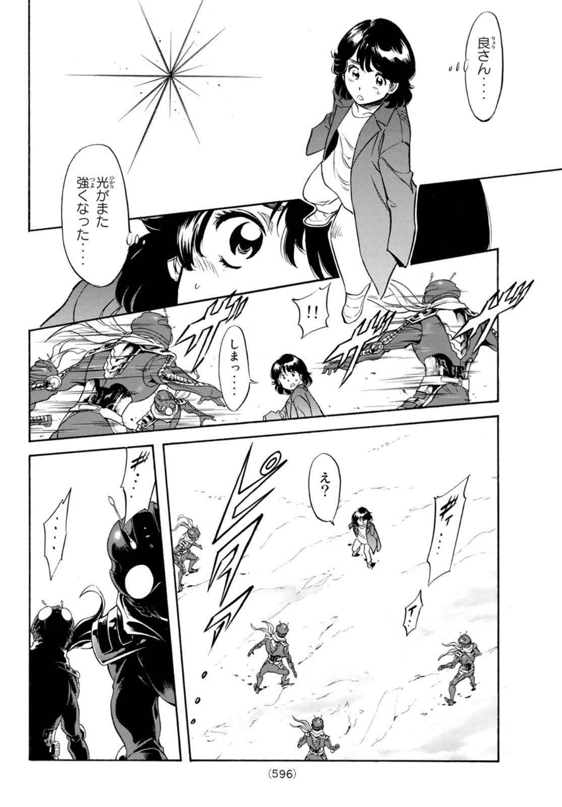 Shin Kamen Rider Spirits Chapter 157 22ページ