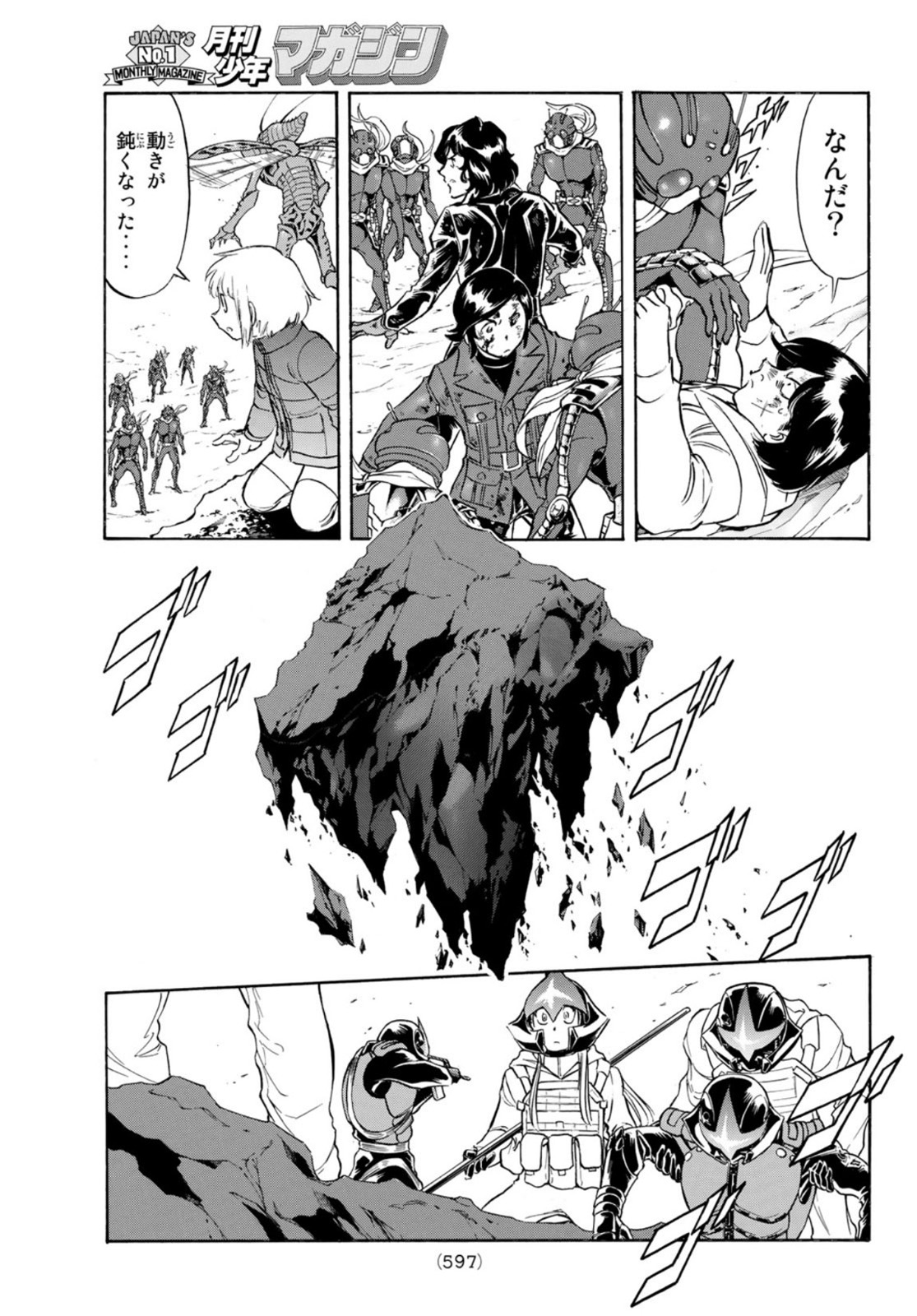 Shin Kamen Rider Spirits Chapter 157 23ページ
