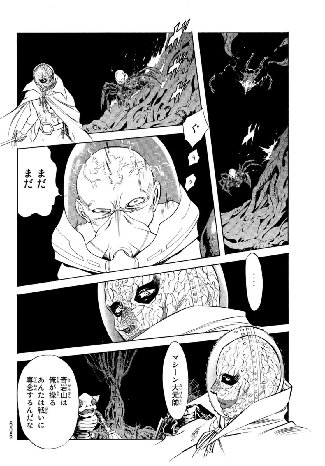 Shin Kamen Rider Spirits Chapter 157 32ページ