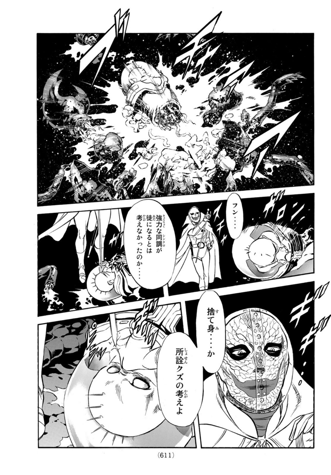 Shin Kamen Rider Spirits Chapter 157 37ページ