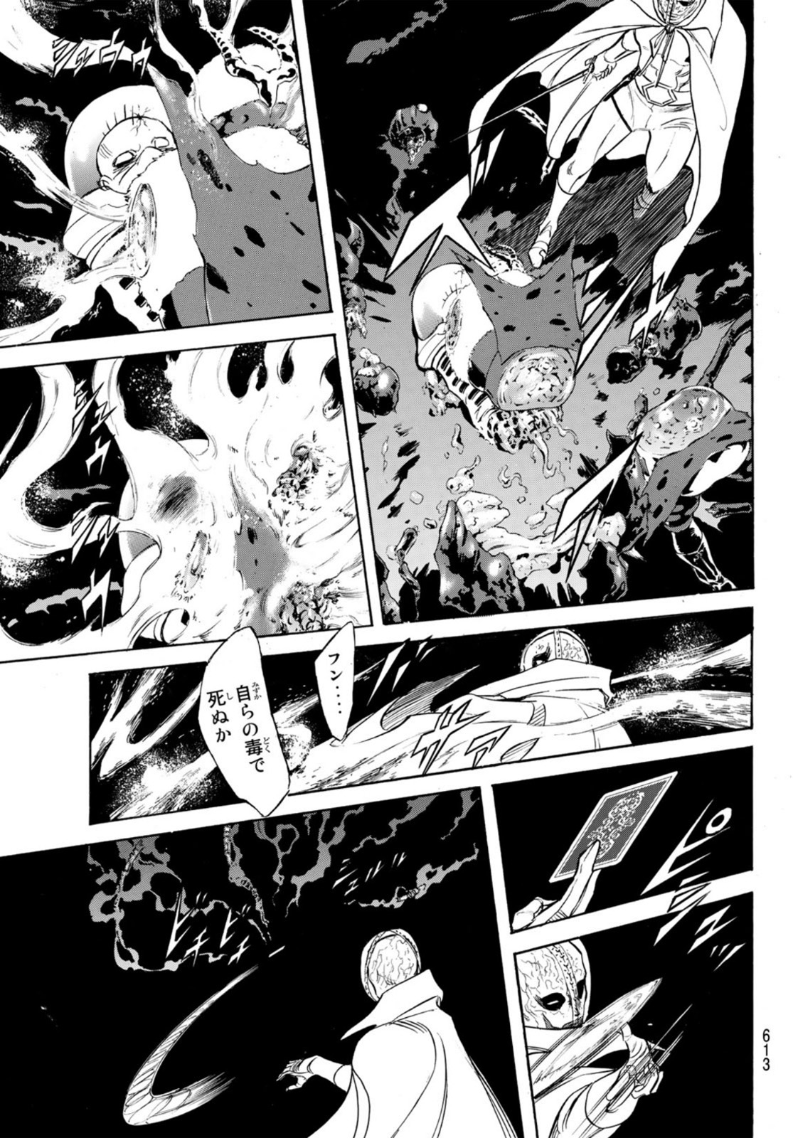 Shin Kamen Rider Spirits Chapter 157 39ページ