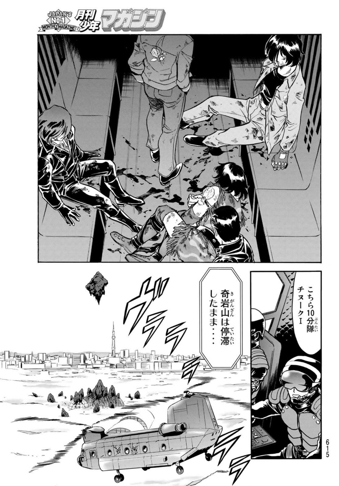 Shin Kamen Rider Spirits Chapter 157 41ページ