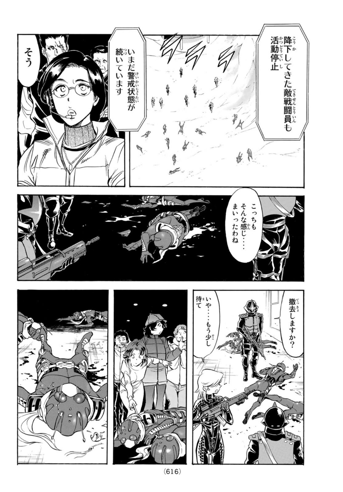 Shin Kamen Rider Spirits Chapter 157 42ページ