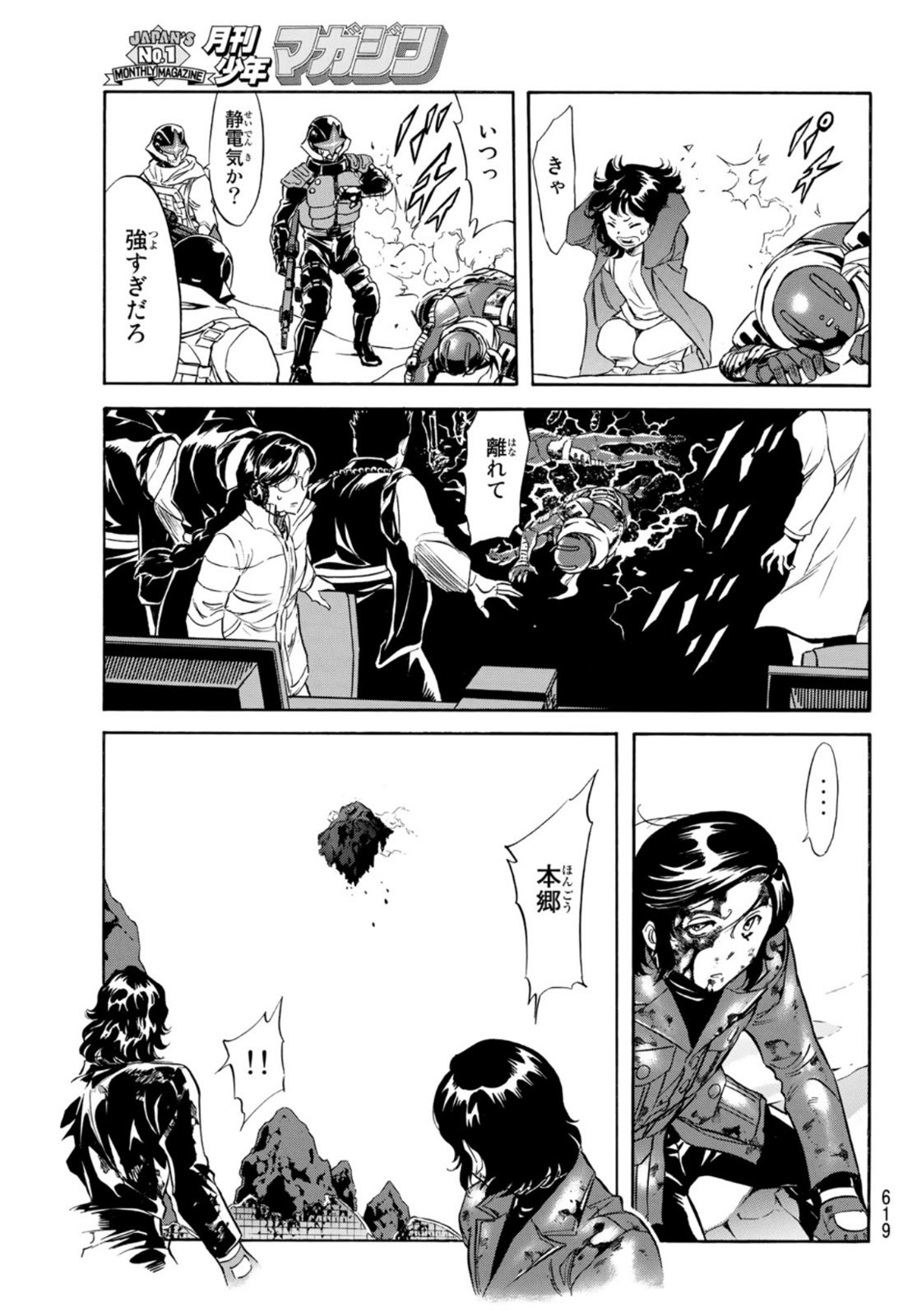 Shin Kamen Rider Spirits Chapter 157 45ページ